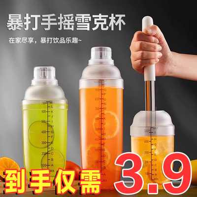 雪克杯手打柠檬茶全套制作工具