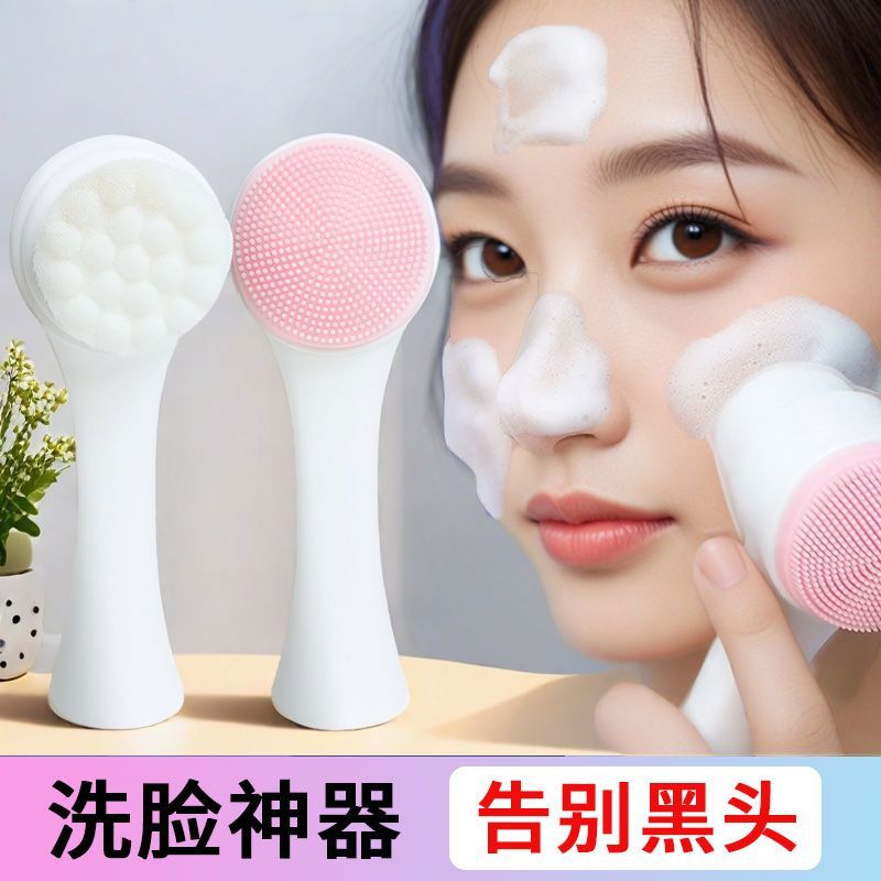 双面软毛洗脸刷深层清洁去黑头