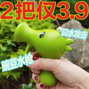 豌豆射手呲水枪高颜值植物大战僵尸打水仗喷水枪儿童玩具手持高喷