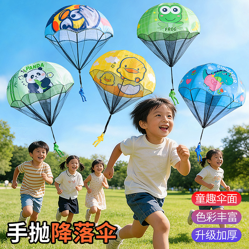 卡通手抛降落伞户外玩具互动游戏飞伞卡通图案创意户外休闲彩虹色