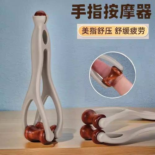 滚轮手指按摩器舒压放松