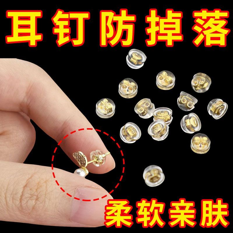 食品级硅胶超紧防掉耳堵