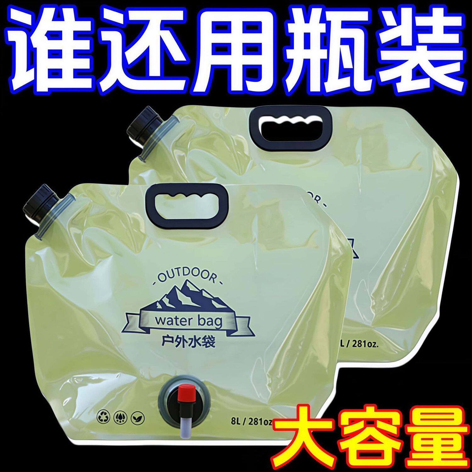 食品级加厚大容量折叠水袋