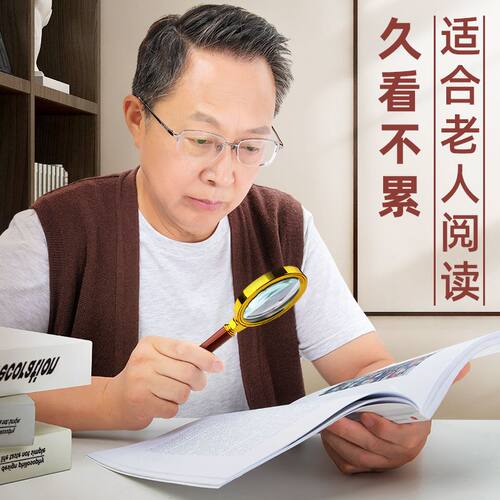 10倍高倍手持光学放大镜阅读