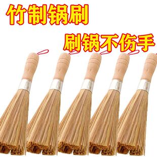 刷锅刷子竹刷子锅刷专用清洁洗碗刷厨房用刷子手工木柄竹刷把家用