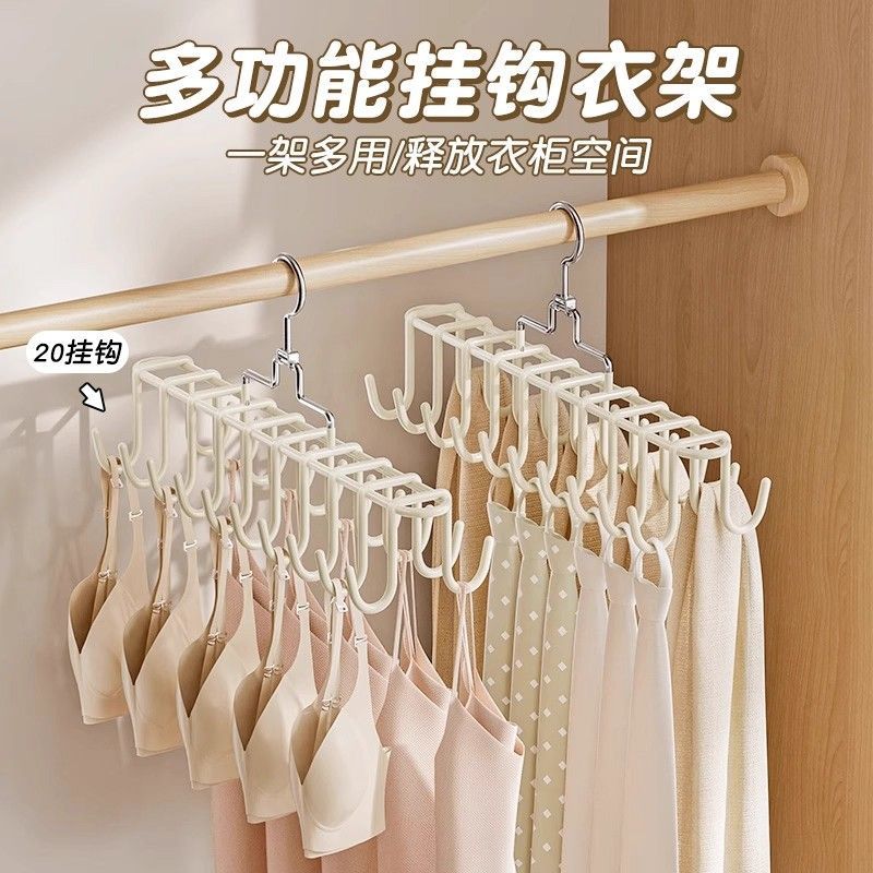 双排多钩内衣吊带收纳架