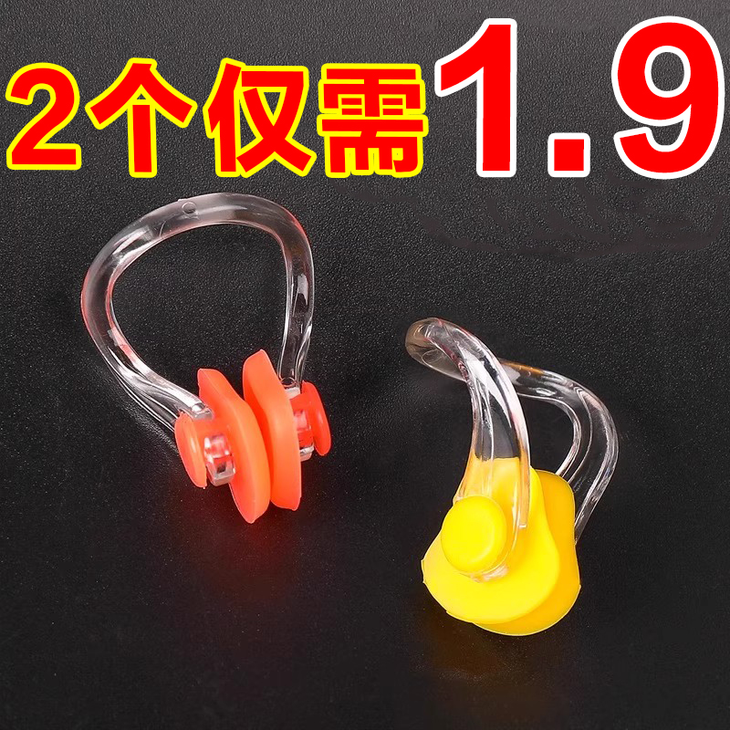 游泳鼻夾透明防嗆水成人兒童