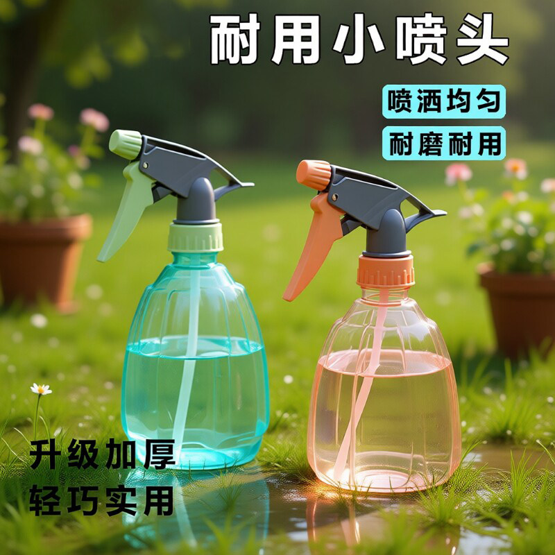 家用清洁消毒浇花喷雾壶