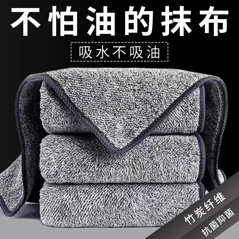 抹布厨房专用不沾油不掉毛竹纤维