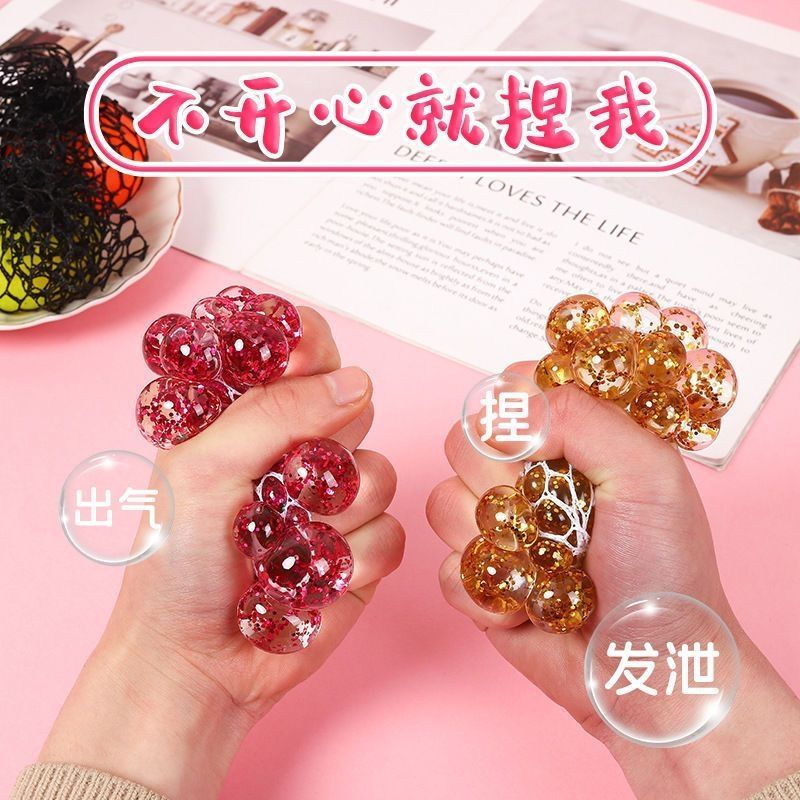 抖音同款网红发泄球减压神器