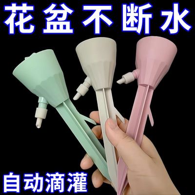 自动滴水器家用花盆浇花器