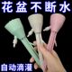 自动滴水器家用花盆浇花器滴水器自动浇水神器阳台养花园林漏斗