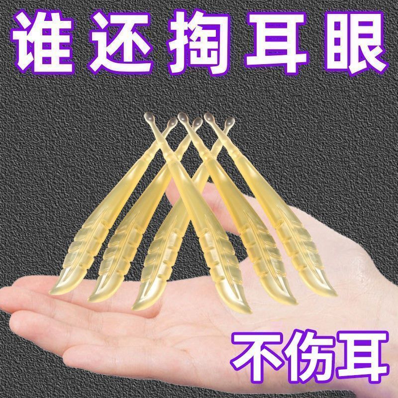 新款软头圆头不伤耳挖耳勺