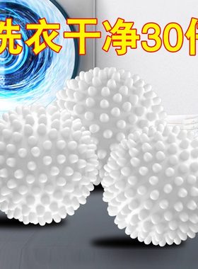 特大号防缠绕去污魔力球