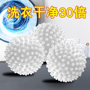 特大号洗衣球防缠绕去污魔力球强力家用清洁球滚筒波轮机洗款通用