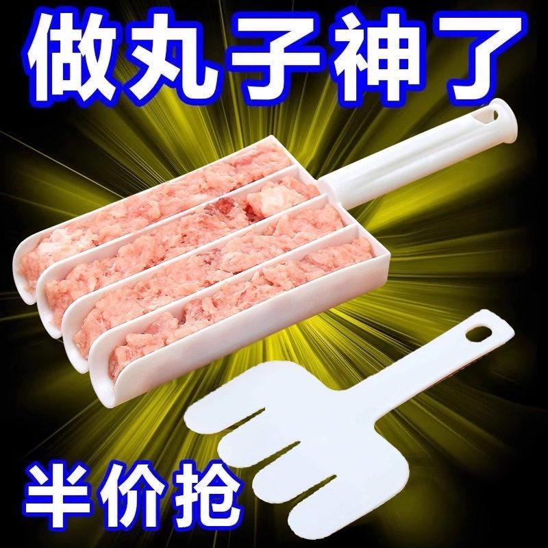 四联肉丸制作器创意家用丸子模具厨房挤鱼丸肉丸工具虾滑器料理器