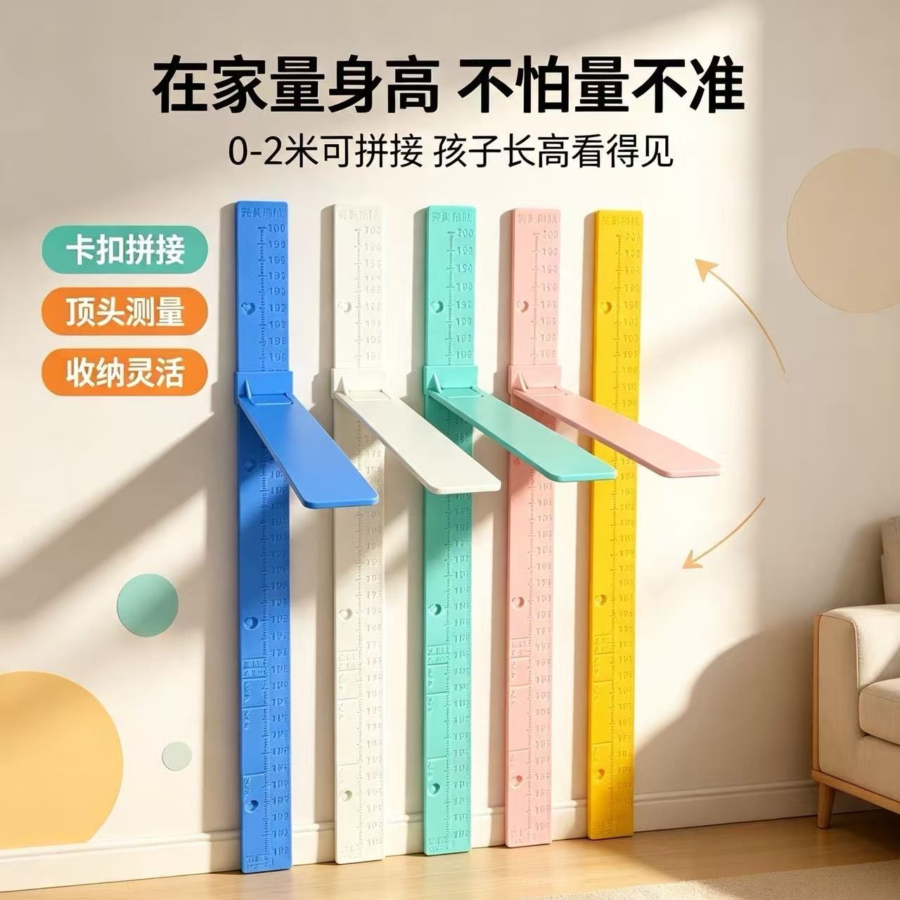儿童量身高尺墙贴宝宝精准专业便携测量仪可移动立体不伤墙婴儿新