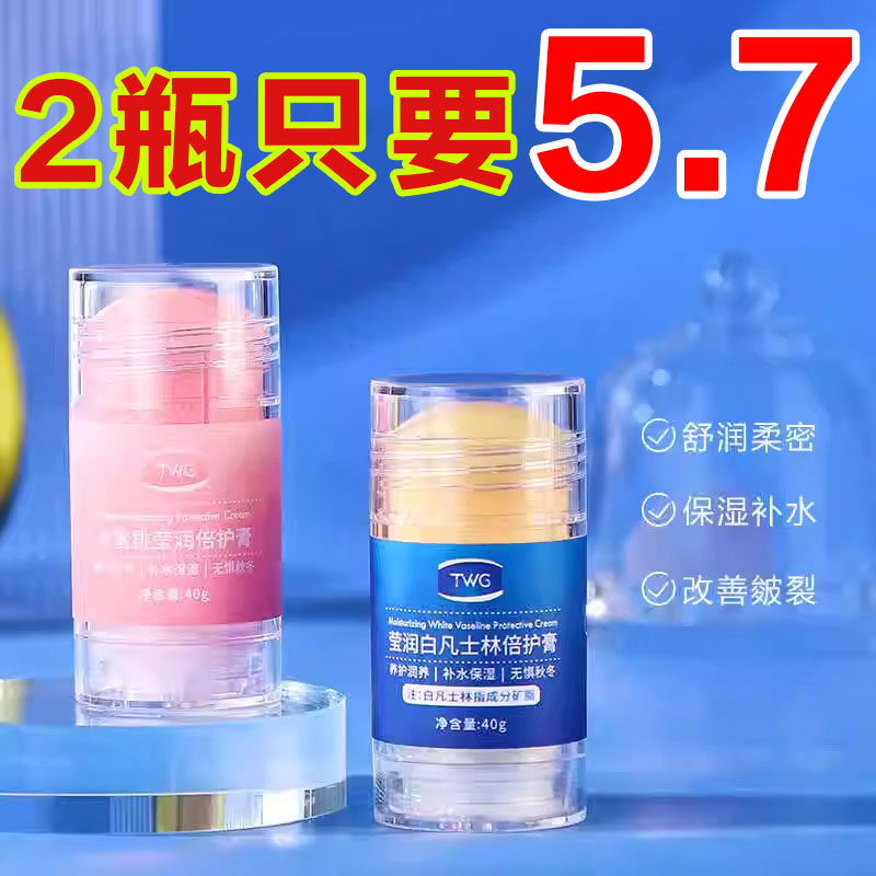 凡士林脚后跟干裂手足倍护膏秋冬季补水保湿滋润修脚复霜润养脚跟