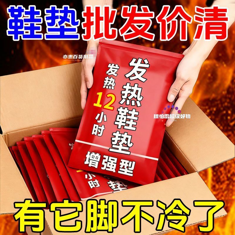 暖足贴女脚底自发热暖脚神器