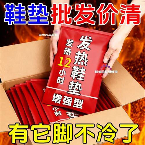 暖足贴女脚底自发热暖脚神器