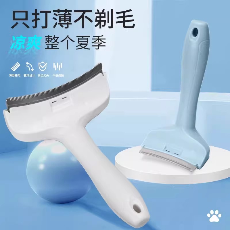 猫用两用脱毛梳去浮毛短毛长毛