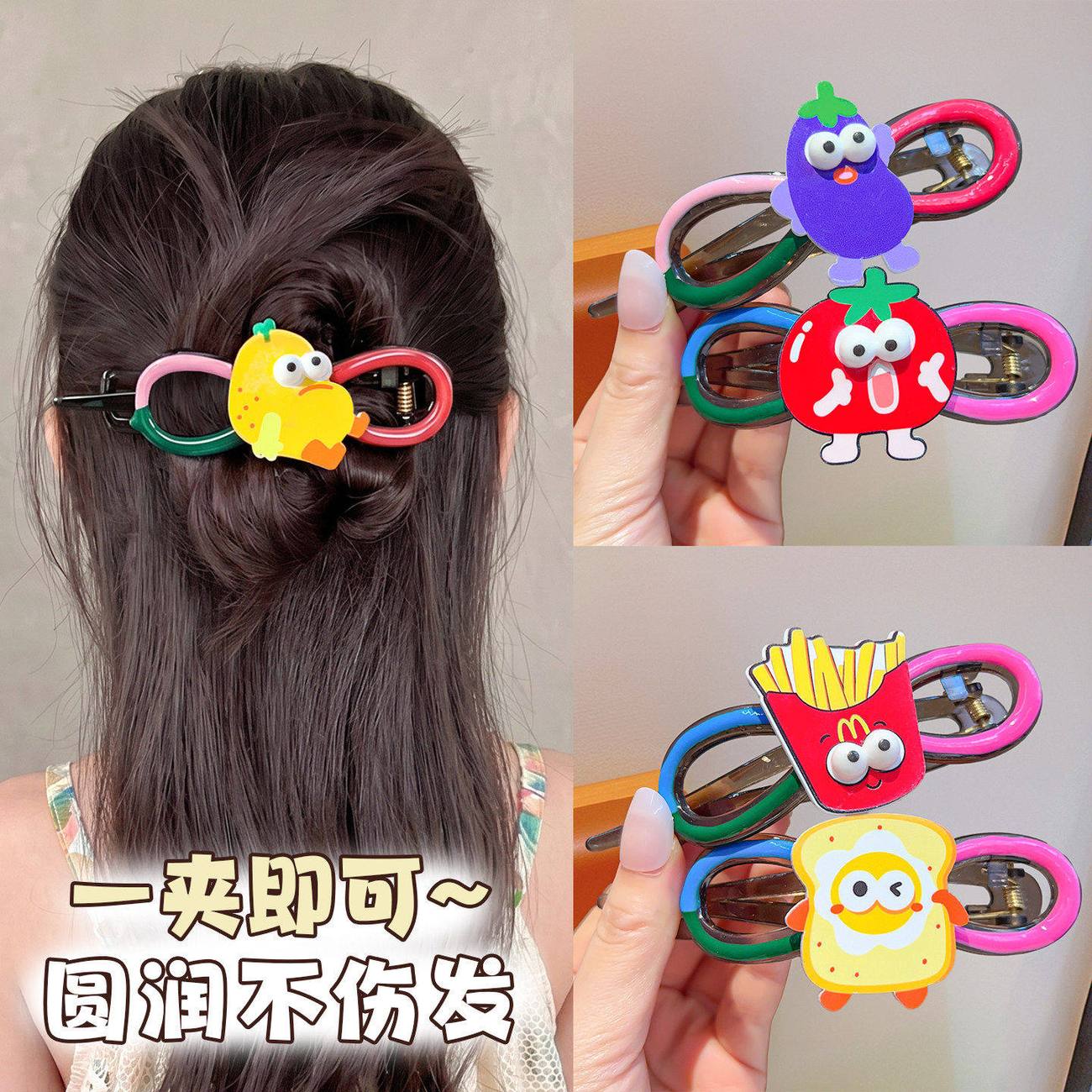 搞怪水果扭扭夹女童可爱盘发抓夹