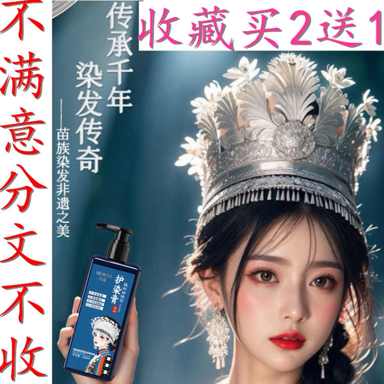 正品北柔单染发剂植物萃不伤发无双氧无氨水温和不刺激懒人在家图片