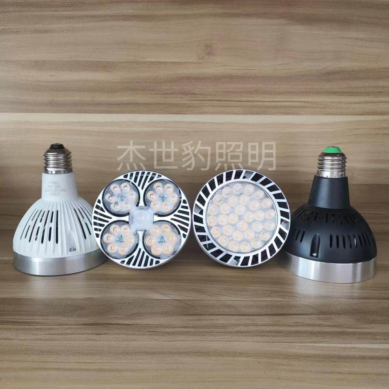 LED帕灯泡E27聚光PAR30泡35W40W45WPAR30光源省电高亮导轨射灯