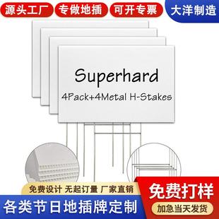 庭院标志牌指示牌中空板户外庭院标志插牌 空白庭院标志牌跨境新款