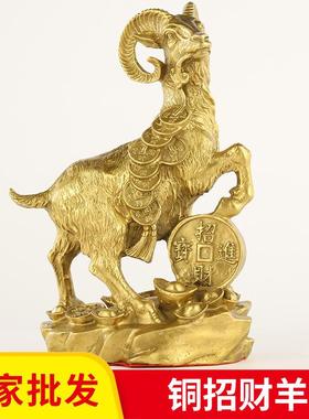 厂家黄铜金钱羊生肖羊铜羊领头羊三羊开泰三阳开泰办公室家居