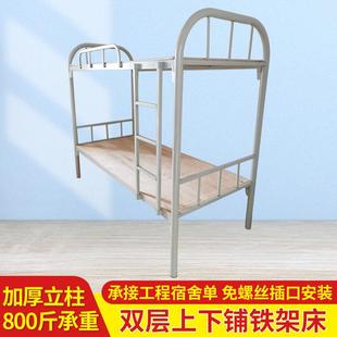 上下铺铁床员工宿舍高低床双层成人工地学生铁艺床单人简易型铁床
