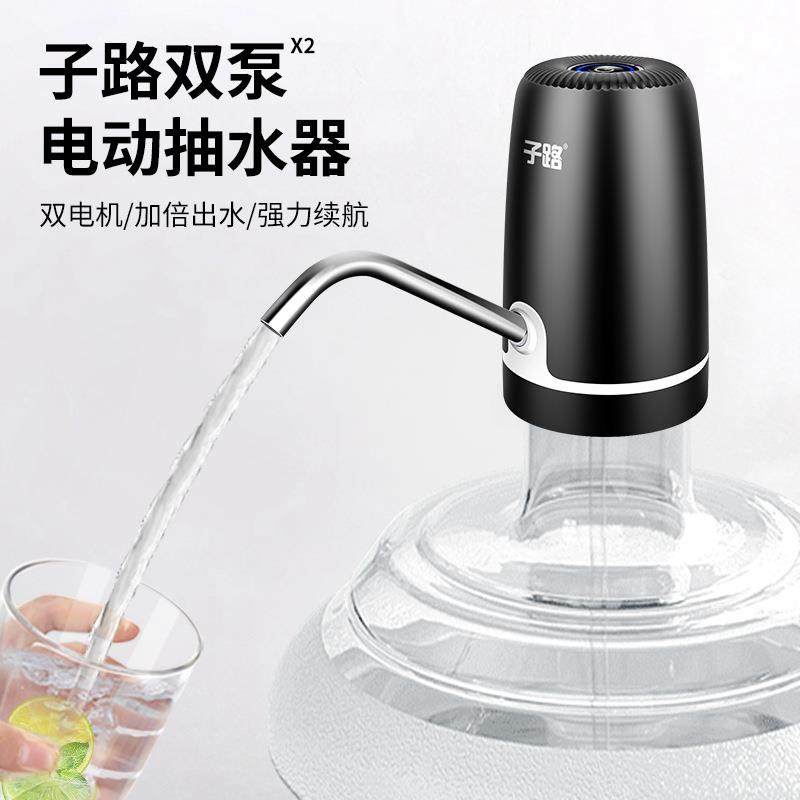 子路065双泵桶装水电动抽水器压水器手压泵矿泉水