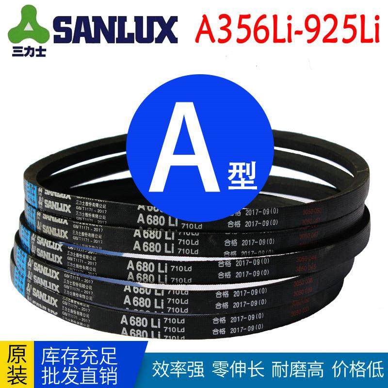 三力士三角皮带A457A508A559A625A725A780A825A900A925