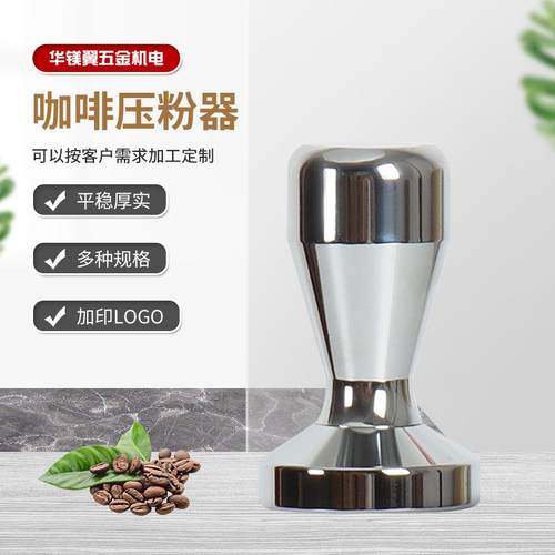 厂家实心不锈铁压粉器咖啡填压器商用家用51mm58mm压粉锤