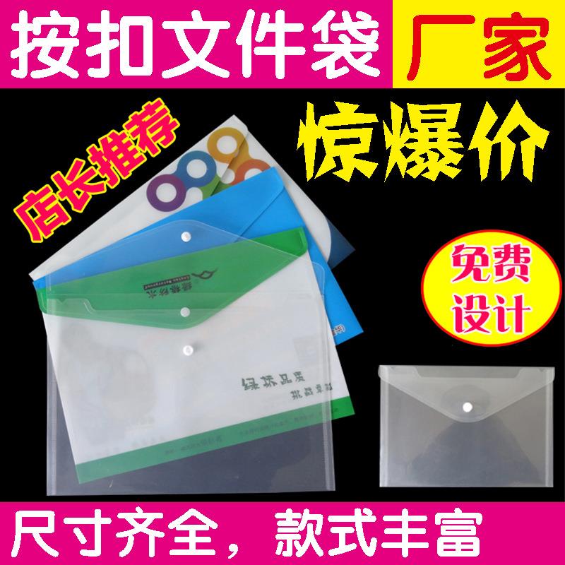 直款A4文件袋透明文件袋直版塑料PP档案袋竖资料袋A3学生文具袋