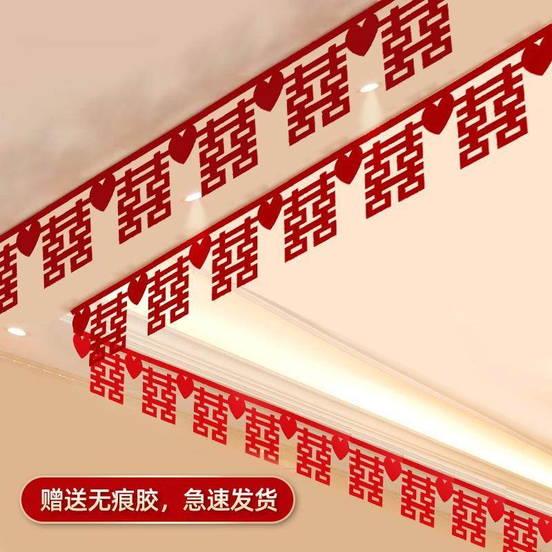 婚房布置套装男方女方结婚客厅装饰婚礼喜字拉花新房婚庆用品