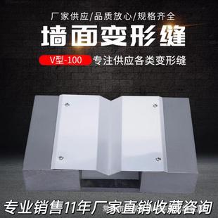 100墙面伸缩缝铝合金变形缝沉降缝盖板厂家批 墙面变形缝V型