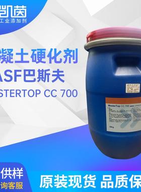 巴斯夫CC700固化剂混凝土密封MASTERTOPCC700水泥地固化剂