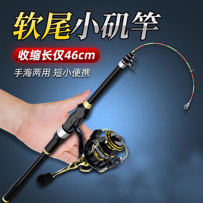 软尾小矶竿伸缩筏竿超轻伐竿威海全套海杆抛竿岸抛矶钓竿阀杆套装