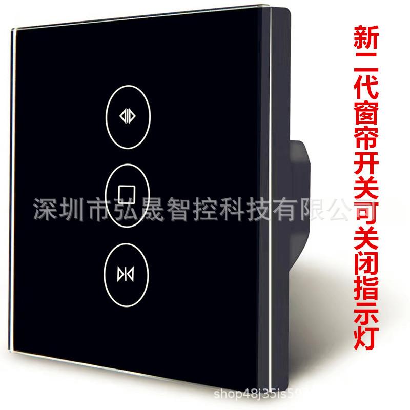 涂鸦方案黑色wifi窗帘开关智能窗帘开关支持alexa