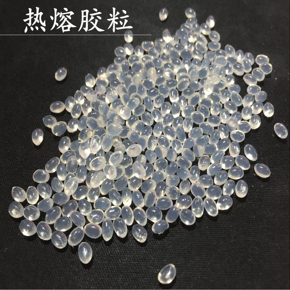 装胶机高粘椭圆透明热熔胶块热熔胶颗粒胶粒热熔胶粒