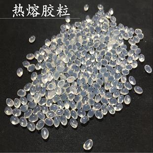装胶机高粘椭圆透明热熔胶块热熔胶颗粒胶粒热熔胶粒