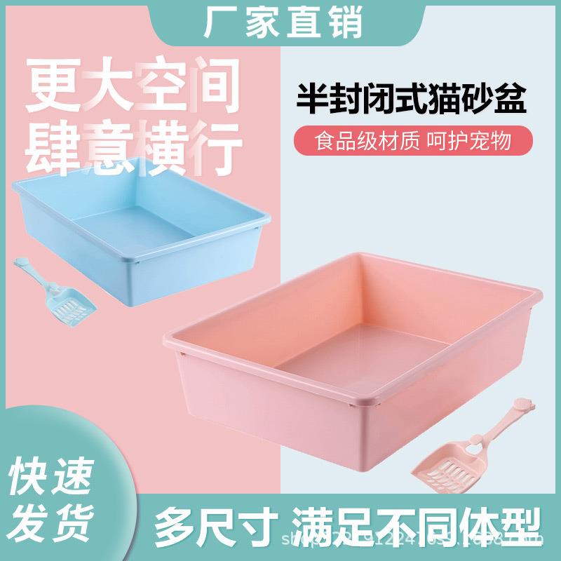 猫砂盆大号开放式宠物猫砂盆塑料送猫砂铲厂家半封闭猫厕所