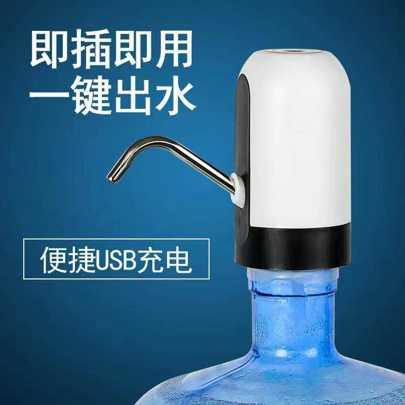 抽水器桶装水自动上水器充电式矿泉水吸水器瓶装水按压出水器家用