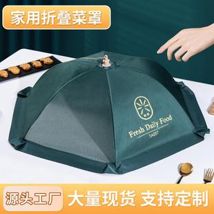 剩菜食物家用神器 宏派新款 菜罩子 可折叠夏季 防尘苍蝇餐桌罩