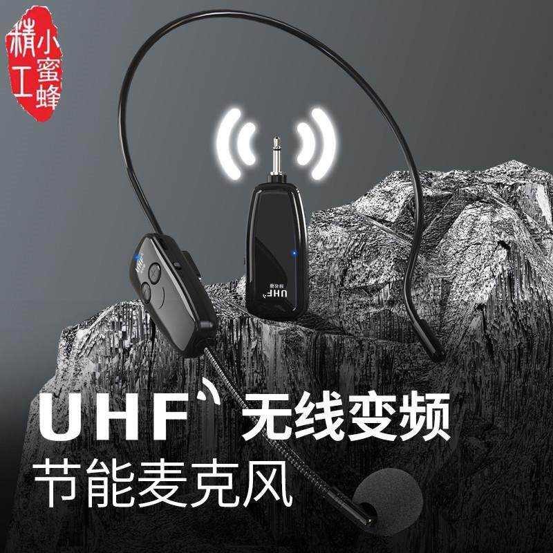 UHF无线麦克风耳麦教师导游上课用扩音器舞台音箱功放头戴式话筒