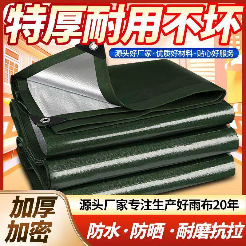 厂家加厚雨布防水防晒遮阳隔热棚布耐磨货场盖布工业防雨篷布