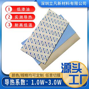 400mm导热硅胶垫绝缘材料 任意切割散热片导热硅胶片单面背胶200