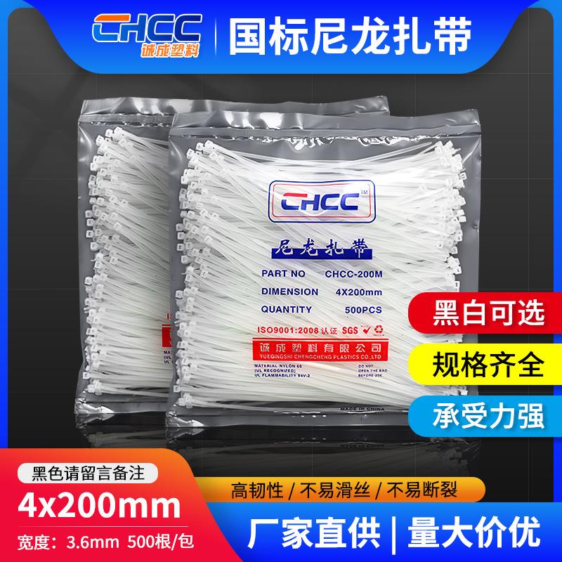 3.6*200自锁式尼龙扎带4*200塑料扎带束线带打包带捆扎绳黑色