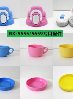 5655儿童保温杯5659直饮盖内外盖子配件防漏杯盖尼龙背带